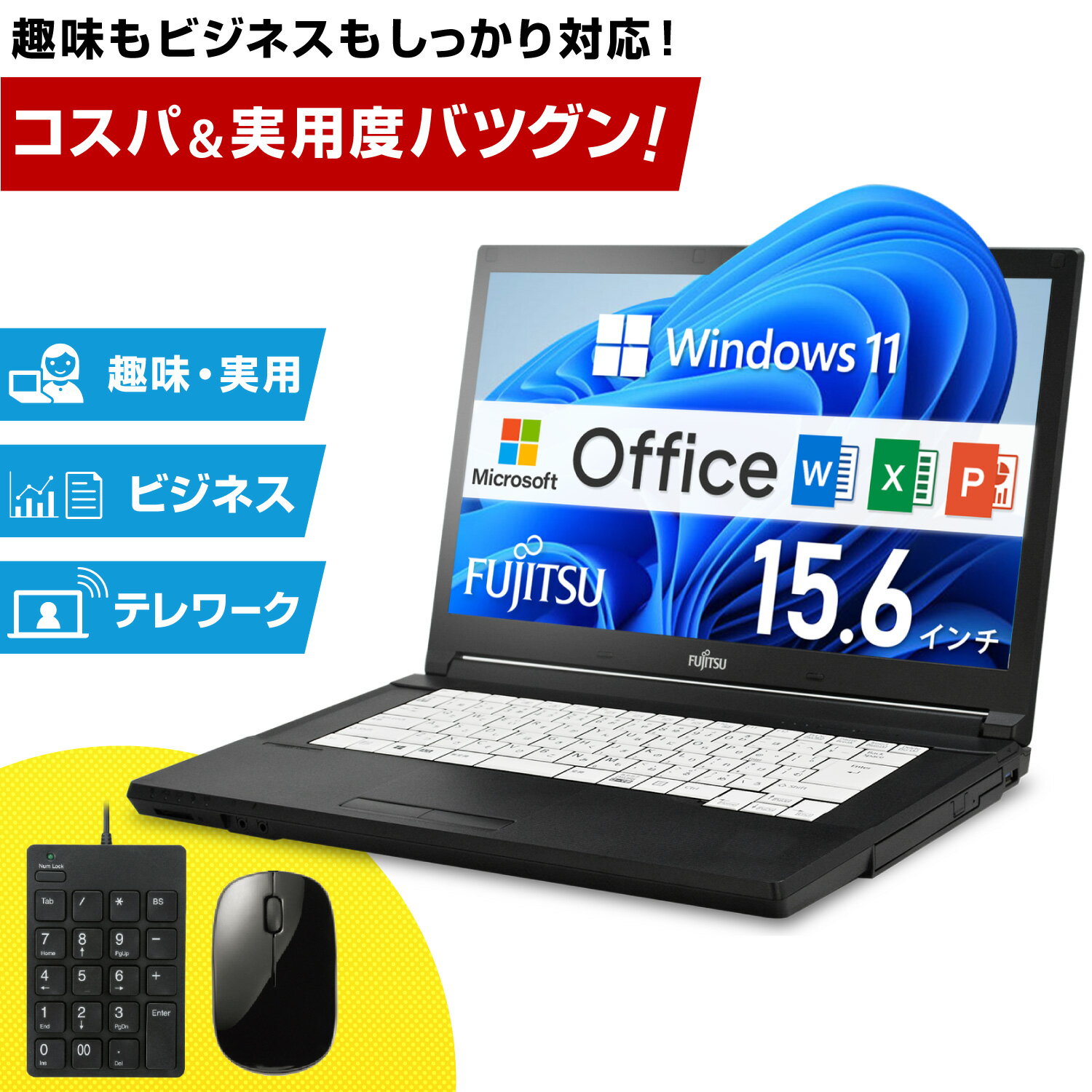 楽天市場】core i3 富士通 ノートパソコン windows10の通販 楽天市場】core i3 富士通 ノートパソコン windows10の通販