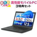 【GW直前！最大5,000円OFFクーポン】高性能モバイルPCセット Lenovo ThinkPad X270 第6世代 Core i5 メモリ:4GB 新品SSD:120GB ノートパソコン 12.5インチ 無線LAN セキュリティソフト付 Office付 中古ノートパソコン Windows11 豪華特典3点セット 新生活応援