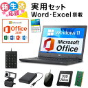 Microsoft Office 2019 H&B 付き|新生活応援セット|豪華8特典付き|中古ノートパソコン Windows11|Core i5 第6世代 N...