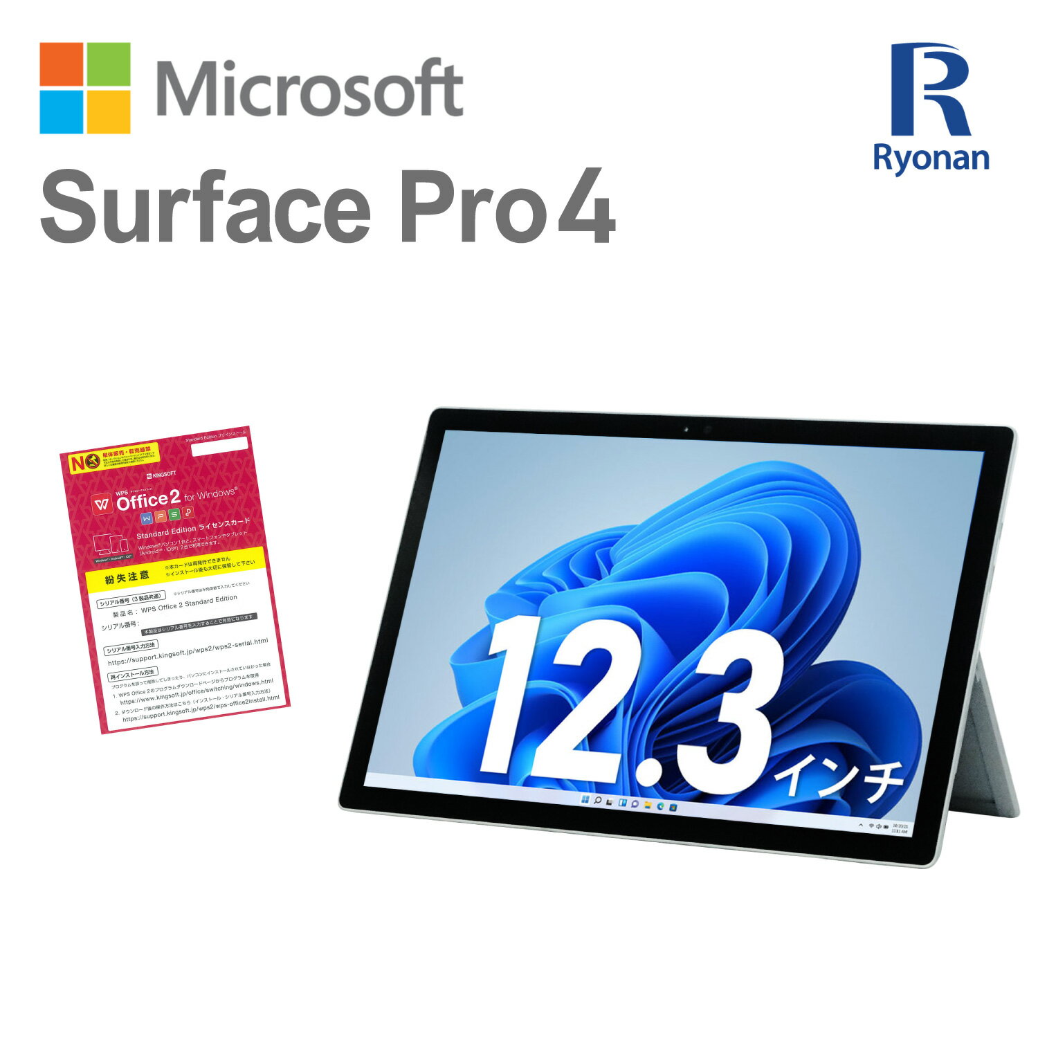 楽天市場】surface pro 4 8gb 256gb i5の通販 楽天市場】surface pro 4 8gb 256gb i5の通販