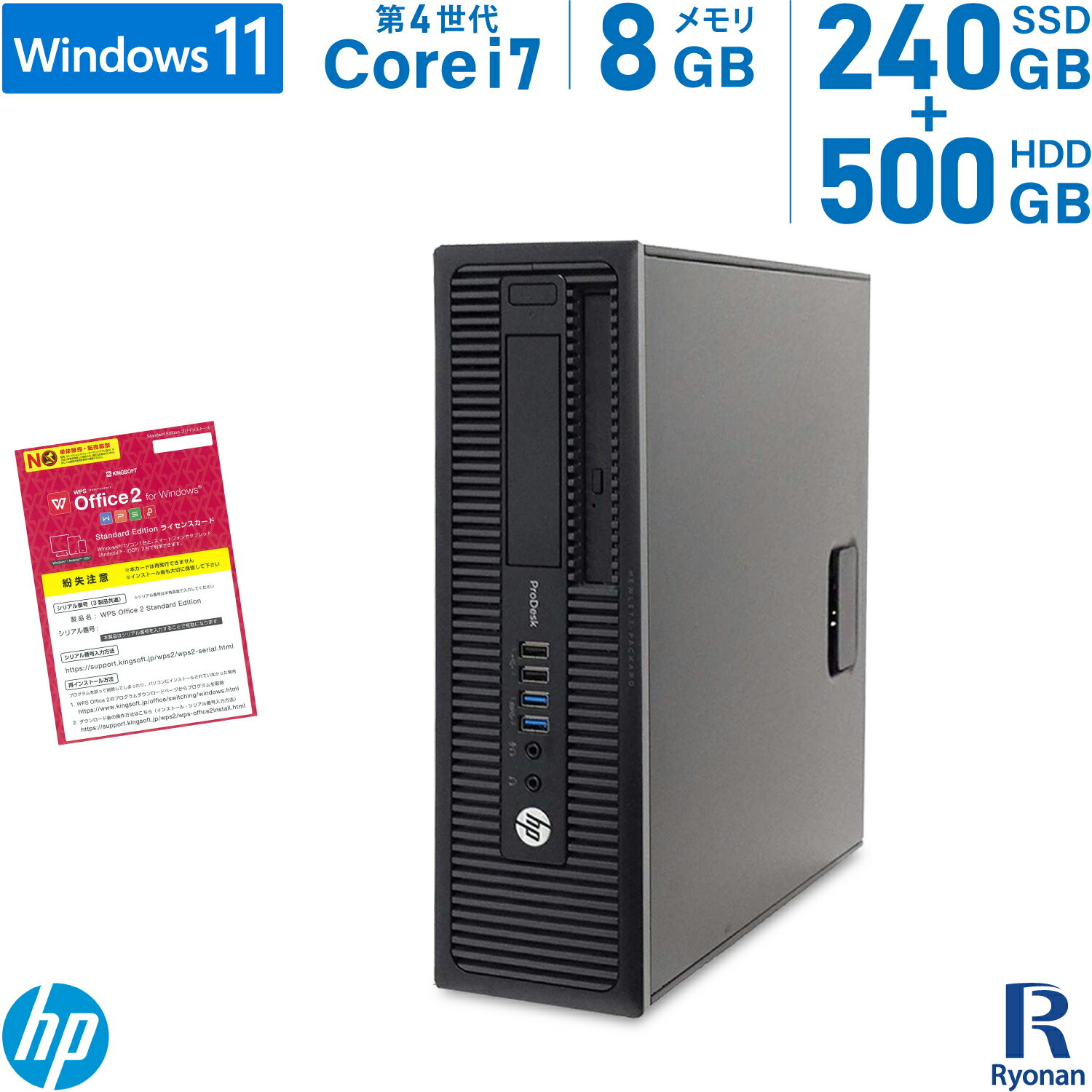 【5/9 20時～ポイント合計最大35倍！】HP ProDesk 600 G1 SFF 第4世代 Core i7 メモリ:8GB 新品SSD:240GB HDD:500GB デスクトップパソ..