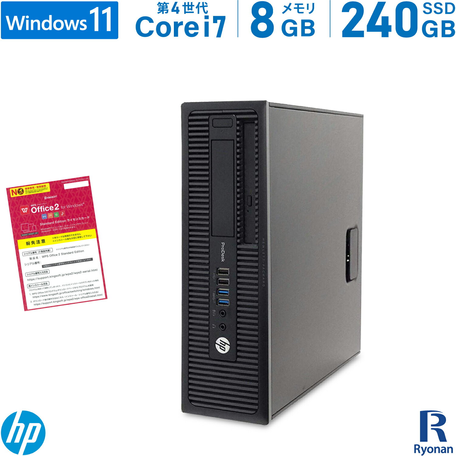 【10 OFFクーポン配布中】HP ProDesk 600 G1 SFF 第4世代 Core i7 メモリ:8GB 新品SSD:240GB デスクトップパソコン DVD-ROM Office付 Windows11 Windows10 選択可 PC 中古PC 中古デスクトップ 中古デスクトップパソコン デスクトップPC