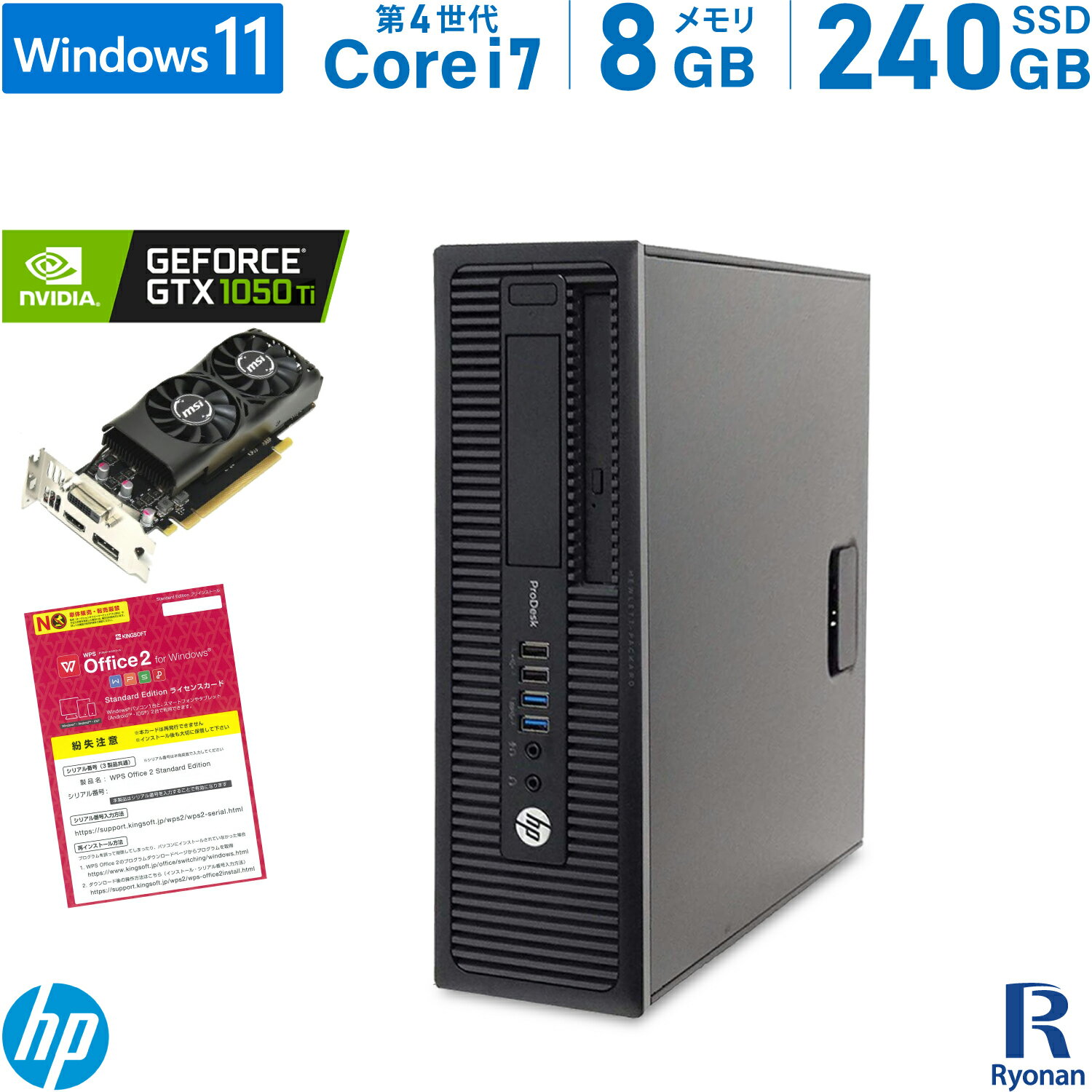 HP ProDesk 600 G1 SFF 第4世代 Core i7 メモリ:8GB 新品SSD:240GB デスクトップパソコン DVD-ROM Office付 ゲーミングパソコン グラフィックボード搭載 GeForce GTX 1050Ti Windows11 【中古】 | ゲーミングPC グラボ Windows10 選択可 デスクトップ パソコン 中古パソコン