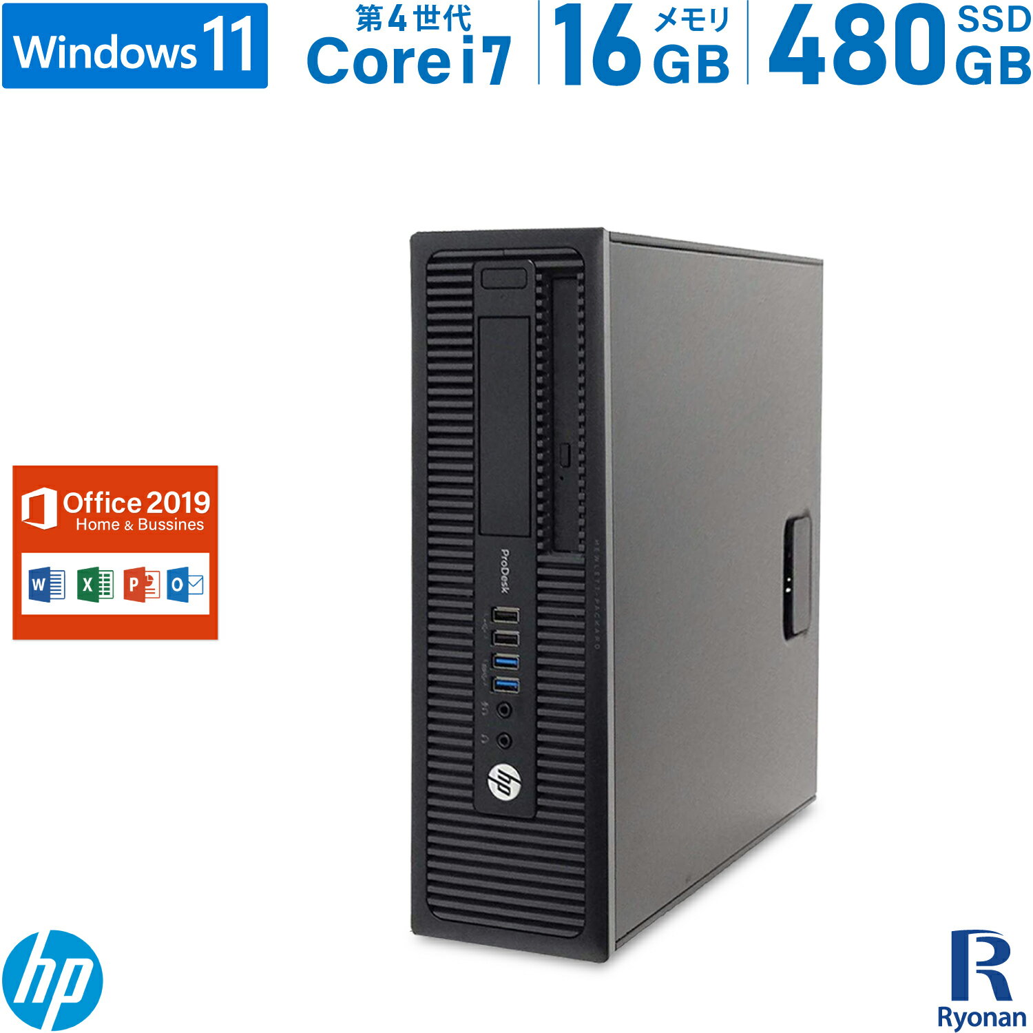 楽天中古パソコン　遼南商店【5/9 20時～ポイント合計最大35倍！】HP ProDesk 600 G1 SFF 第4世代 Core i7 メモリ:16GB 新品SSD:480GB デスクトップパソコン Microsoft Office 2019 搭載 DVD-ROM Windows11 | Office2019 Windows10 選択可 PC 中古PC 中古デスクトップ