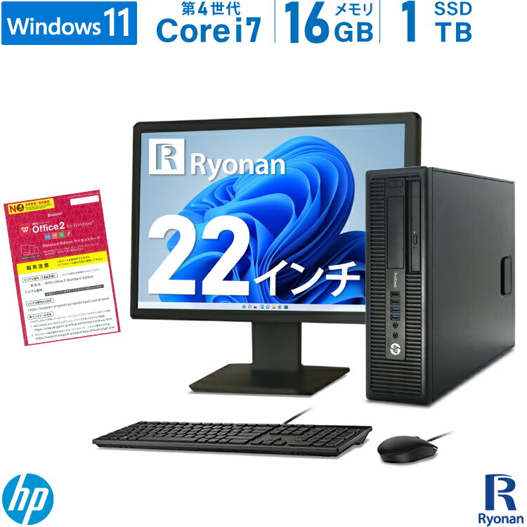 SSD無料アップグレードキャンペーン HP ProDesk 600 G1 SFF 第4世代 Core i7 メモ...