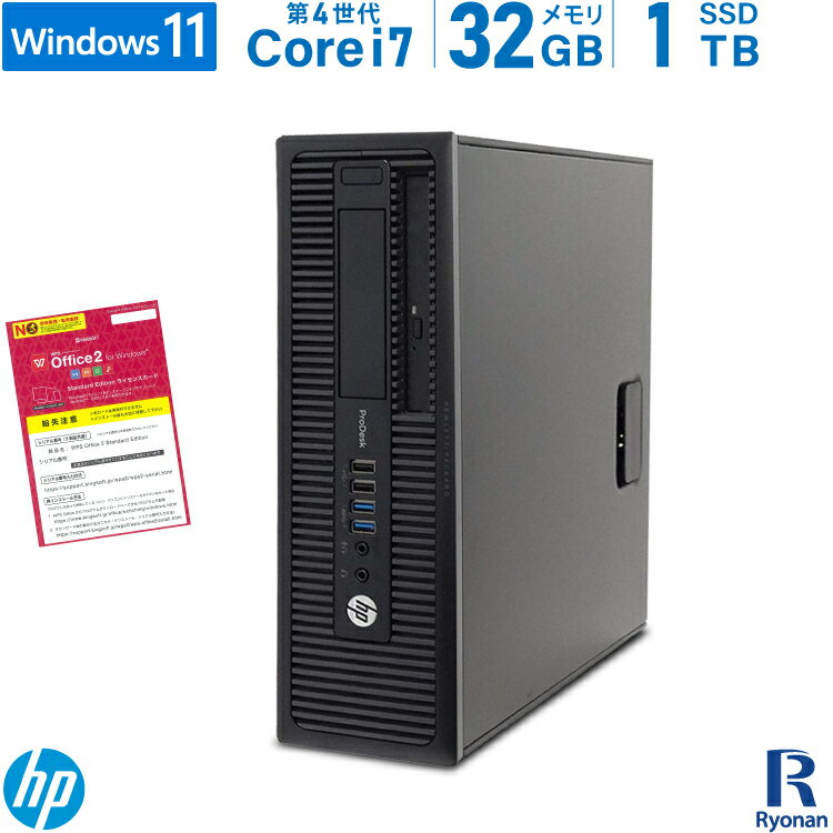 【10%OFFクーポン配布中】HP ProDesk 600 G1 SFF 第4世代 Core i7 メモリ:32GB 新...