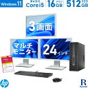 【18日限定 10 OFFクーポン】HP ProDesk 600 G1 SFF 第4世代 Core i5 メモリ:16GB 新品SSD:512GB デスクトップパソコン DVD-ROM マウス 富士通 VL-B24W-7A 24インチ IPSパネル 液晶 スピーカー搭載 1920×1200 モニター Office付 デスクトップ 3画面 マルチディスプレイ