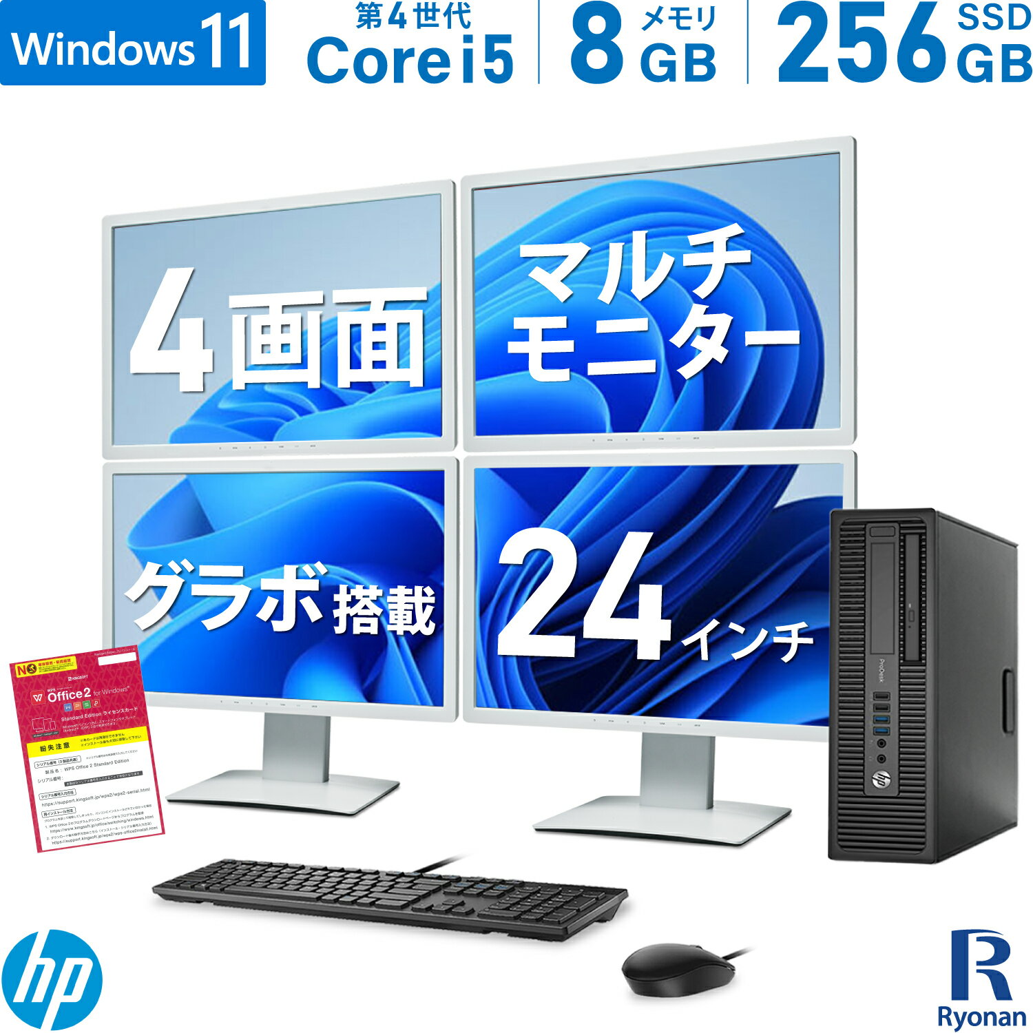 HP ProDesk 600 G1 SFF 第4世代 Core i7 メモ