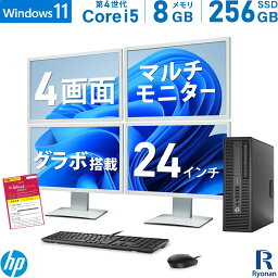 HP ProDesk 600 G1 SFF 第4世代 Core i7 メモリ:8GB 新品SSD:256GB デスクトップパソコン DVD-ROM VL-B24W-7A 24インチ IPSパネル 液晶 スピーカー搭載 WUXGA 1920×1200 モニター グラボ搭載 Office付 4画面 マルチディスプレイ