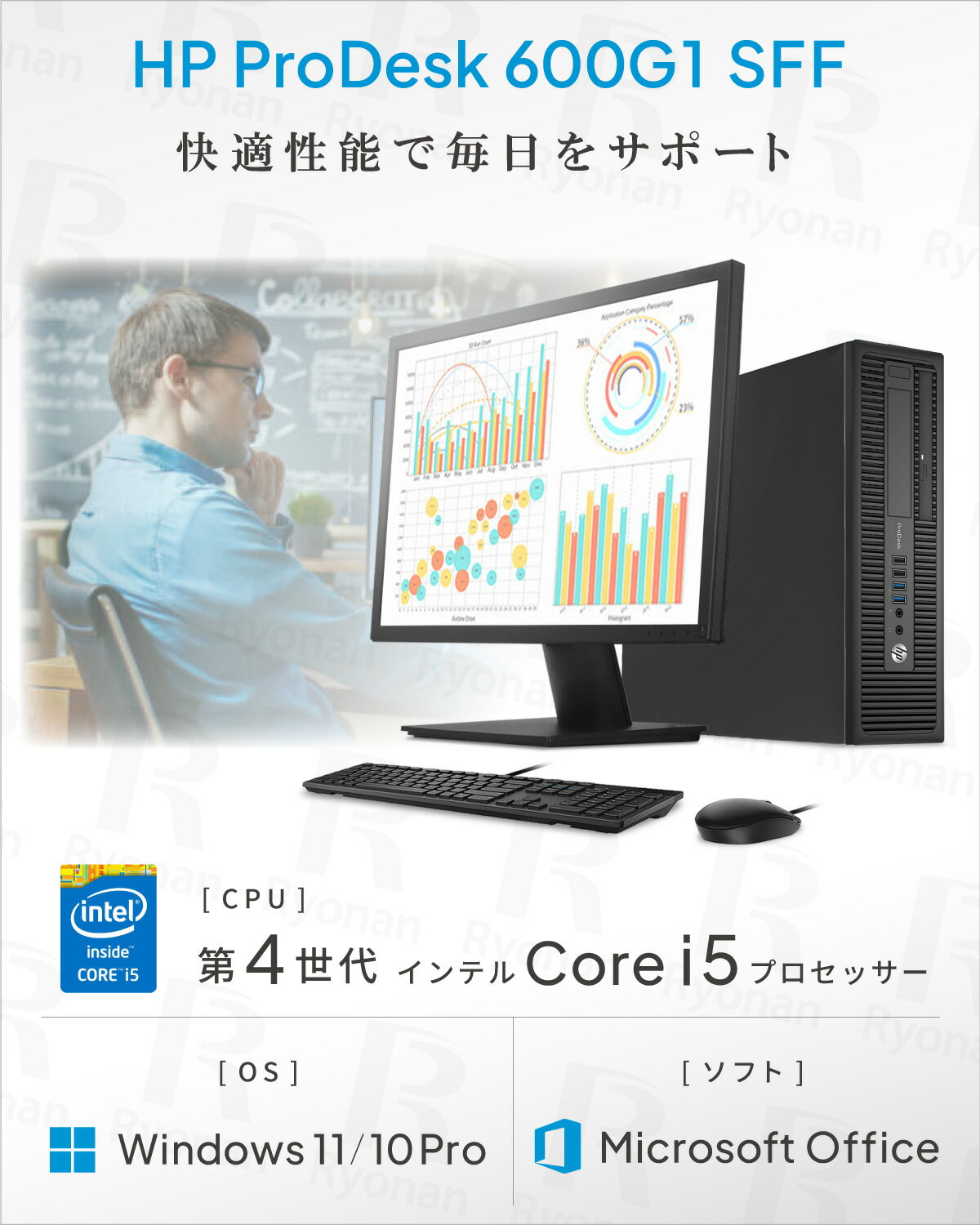 【10%OFFクーポン配布中】HP ProDesk 600 G1 SFF 第4世代 Core i5 メモリ:16GB 新品SSD:480GB デスクトップパソコン Microsoft Office 2019搭載 22インチ 液晶 新品キーボード マウス DVD-ROM モニターセット Windows11 | Office2019 Windows10 選択可