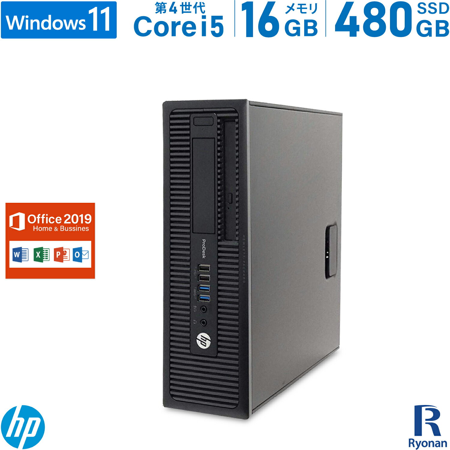 楽天中古パソコン　遼南商店【10％OFFクーポン配布中】HP ProDesk 600 G1 SFF 第4世代 Core i5 メモリ:16GB 新品SSD:480GB デスクトップパソコン Microsoft Office 2019 搭載 DVD-ROM Windows11 | Office2019 Windows10 選択可 PC 中古PC 中古デスクトップ