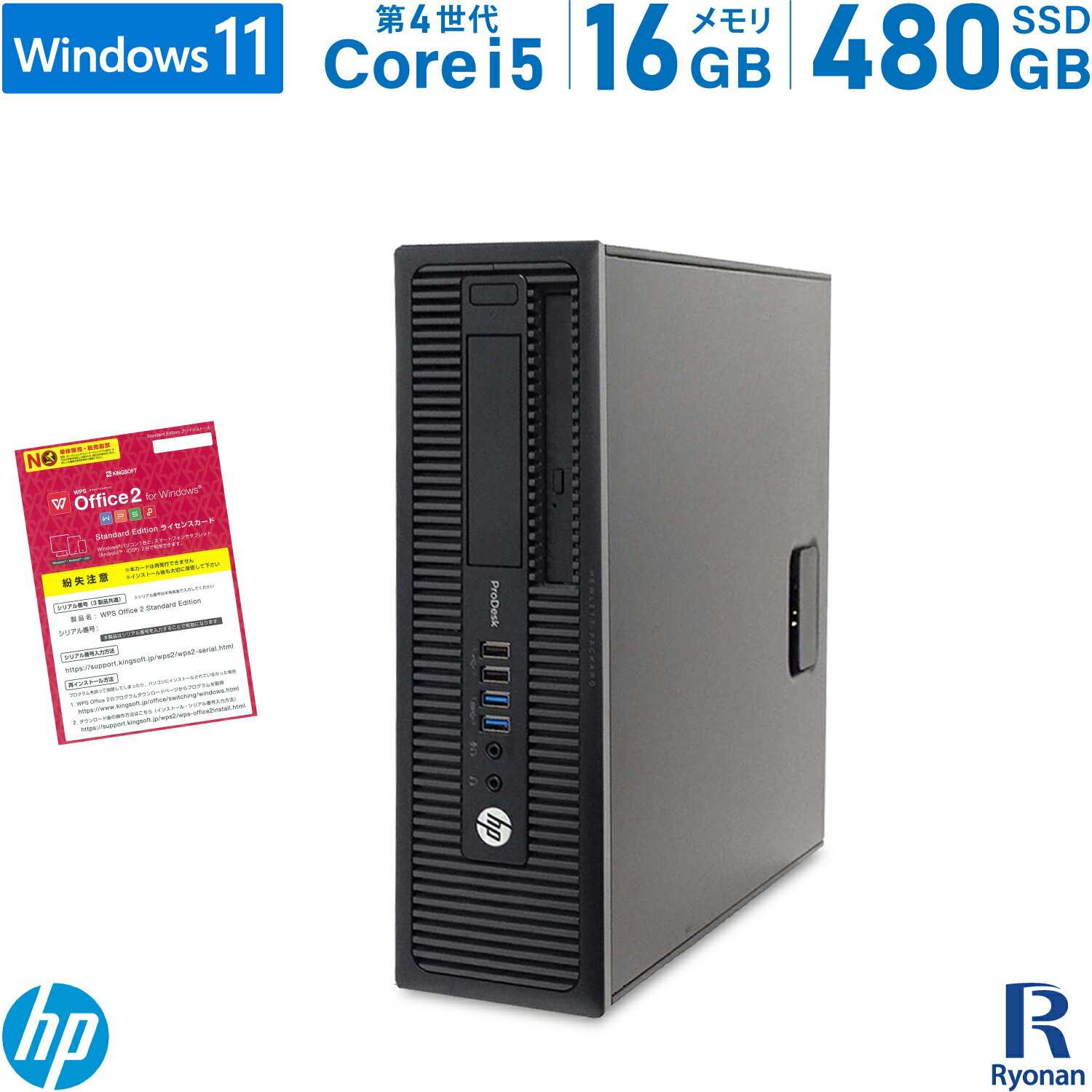 【10%OFFクーポン配布中】HP ProDesk 600 G1 SFF 第4世代 Core i5 メモリ:16GB 新品SSD:480GB デスクトップパソコン DVD-ROM Office付 Windows11 | Windows10 選択可 PC 中古PC 中古デスクトップ 中古デスクトップパソコン デスクトップPC