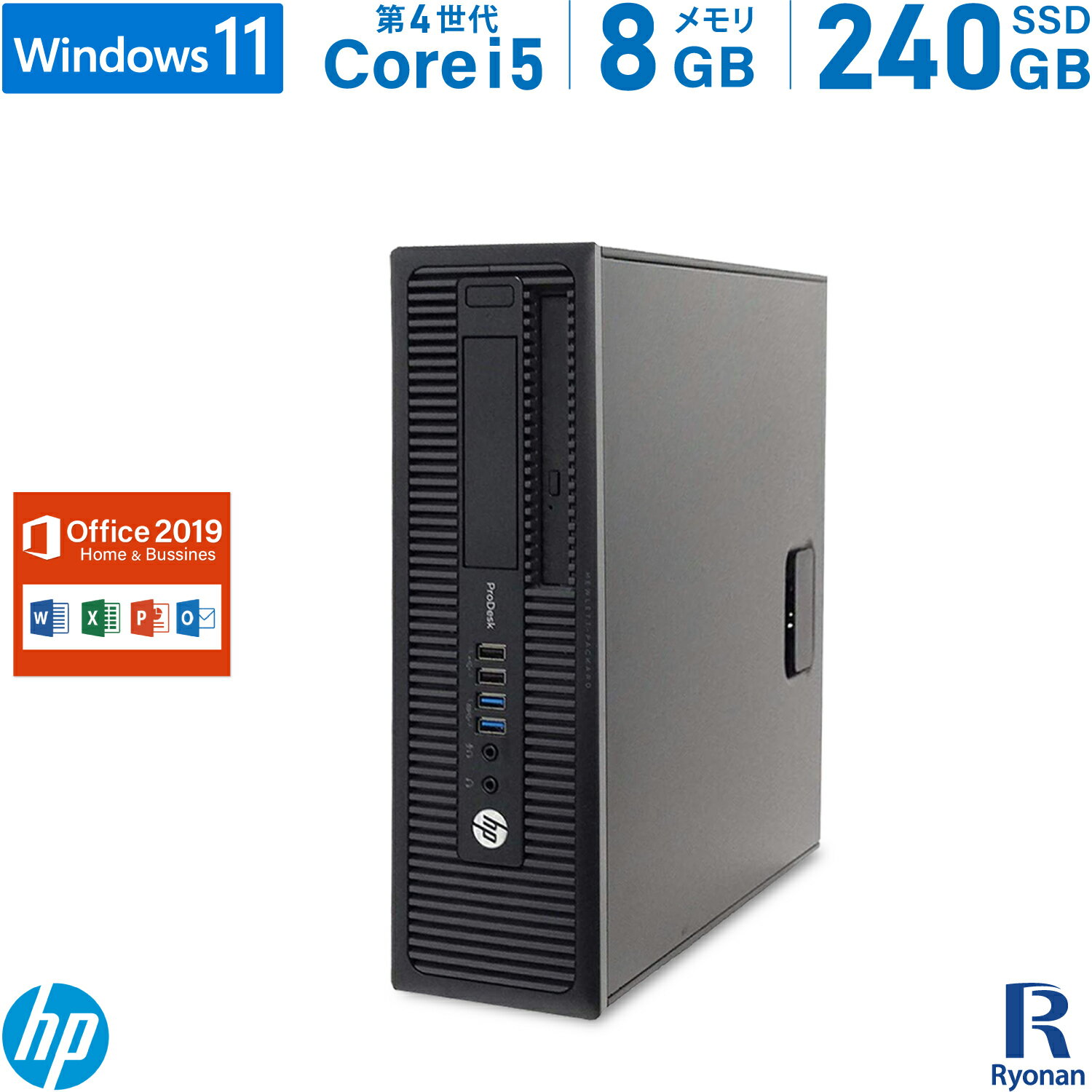 【10%OFFクーポン配布中】HP ProDesk 600 G1 SFF 第4世代 Core i5 メモリ:8GB 新品SSD:240GB デスクトップパソコン Microsoft Office 2019 搭載 DVD-ROM Windows11 | Office2019 Windows10 選択可 PC 中古PC 中古デスクトップ 中古デスクトップパソコン