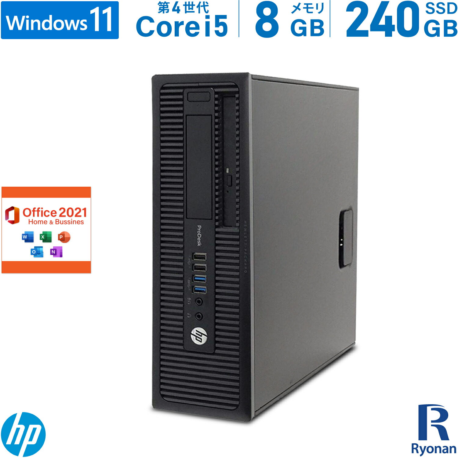 【5/9 20時～ポイント合計最大35倍！】HP ProDesk 600 G1 SFF 第4世代 Core i5 メモリ:8GB 新品SSD:240GB デスクトップパソコン Microsoft Office 2021 搭載 DVD-ROM Windows11 | Office2021 Windows10 選択可 PC 中古PC 中古デスクトップ 中古デスクトップパソコン