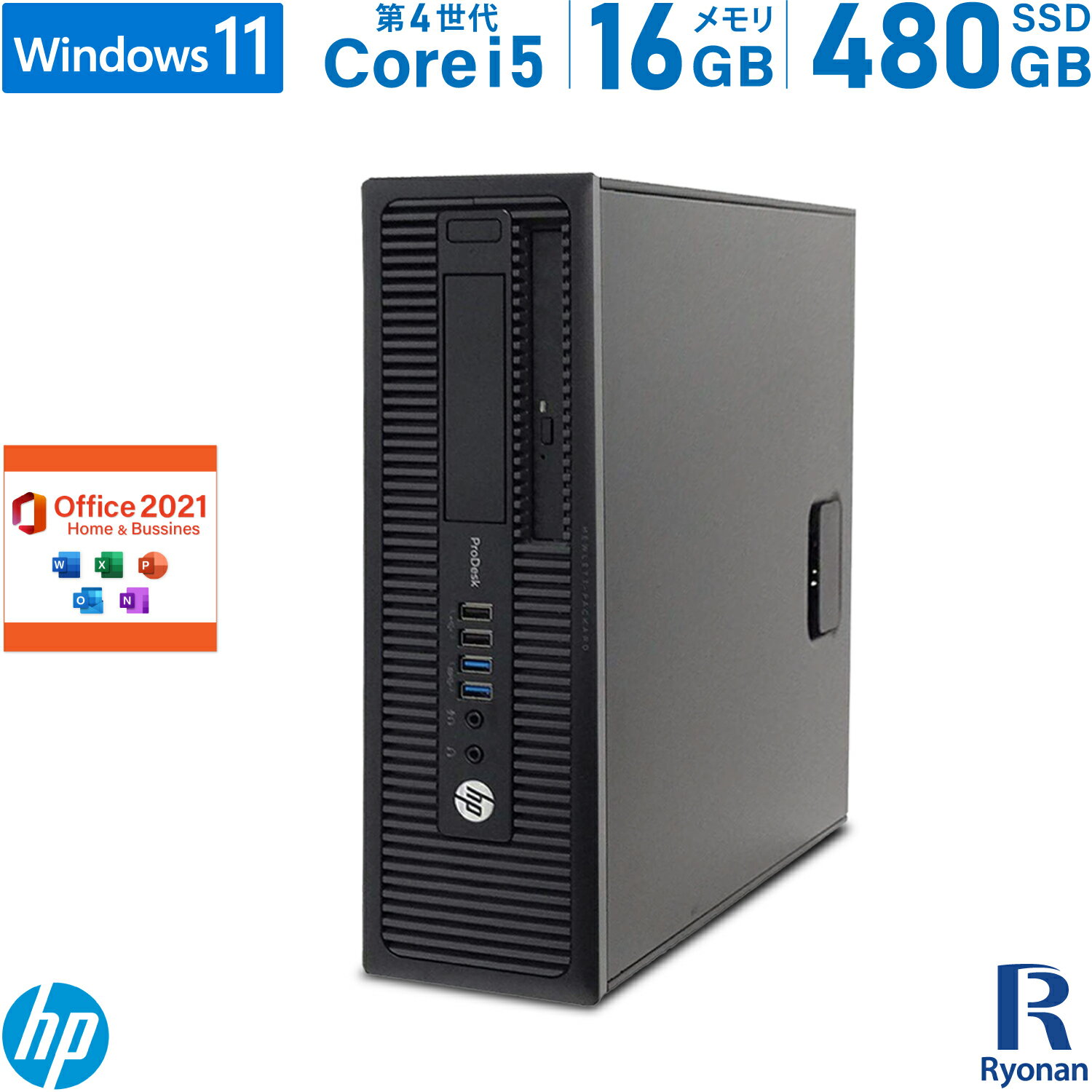 楽天中古パソコン　遼南商店【スーパーSALE 10％OFF】HP ProDesk 600 G1 SFF 第4世代 Core i5 メモリ:16GB 新品SSD:480GB デスクトップパソコン Microsoft Office 2021搭載 DVD-ROM Windows11 中古 | Office2021 選択可 中古パソコン PC 中古PC 中古デスクトップ