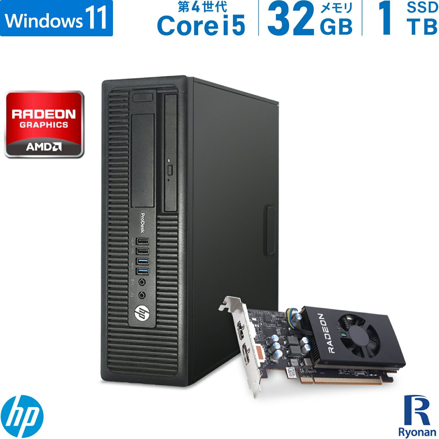 楽天中古パソコン　遼南商店【スーパーSALE 10％OFF】HP ProDesk 600 G1 SFF 第4世代 Core i5 メモリ:32GB 新品SSD:1TB デスクトップパソコン DVD-ROM Office付 ゲーミングPC グラフィックボード搭載 RADEON RX6400 Windows11 | ゲーミングパソコン グラボ