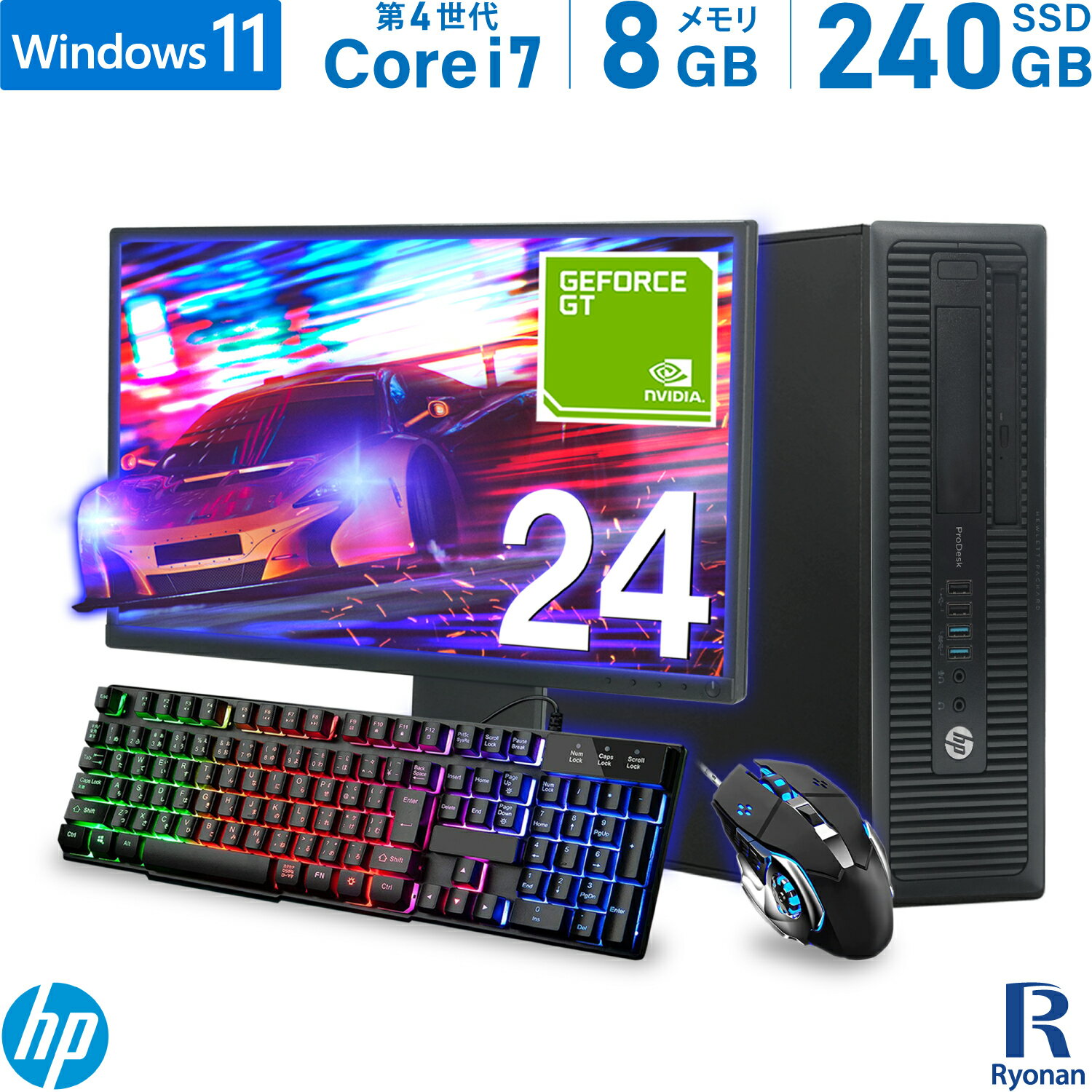 HP ProDesk 600 G1 SFF 第4世代 Core i7 メモリ:8GB 新品SSD:240GB 24インチ 液晶 新品キーボード マウス DVD-ROM ゲーミングパソコン グラフィックボード搭載 GeForce GT1030 モニターセット …