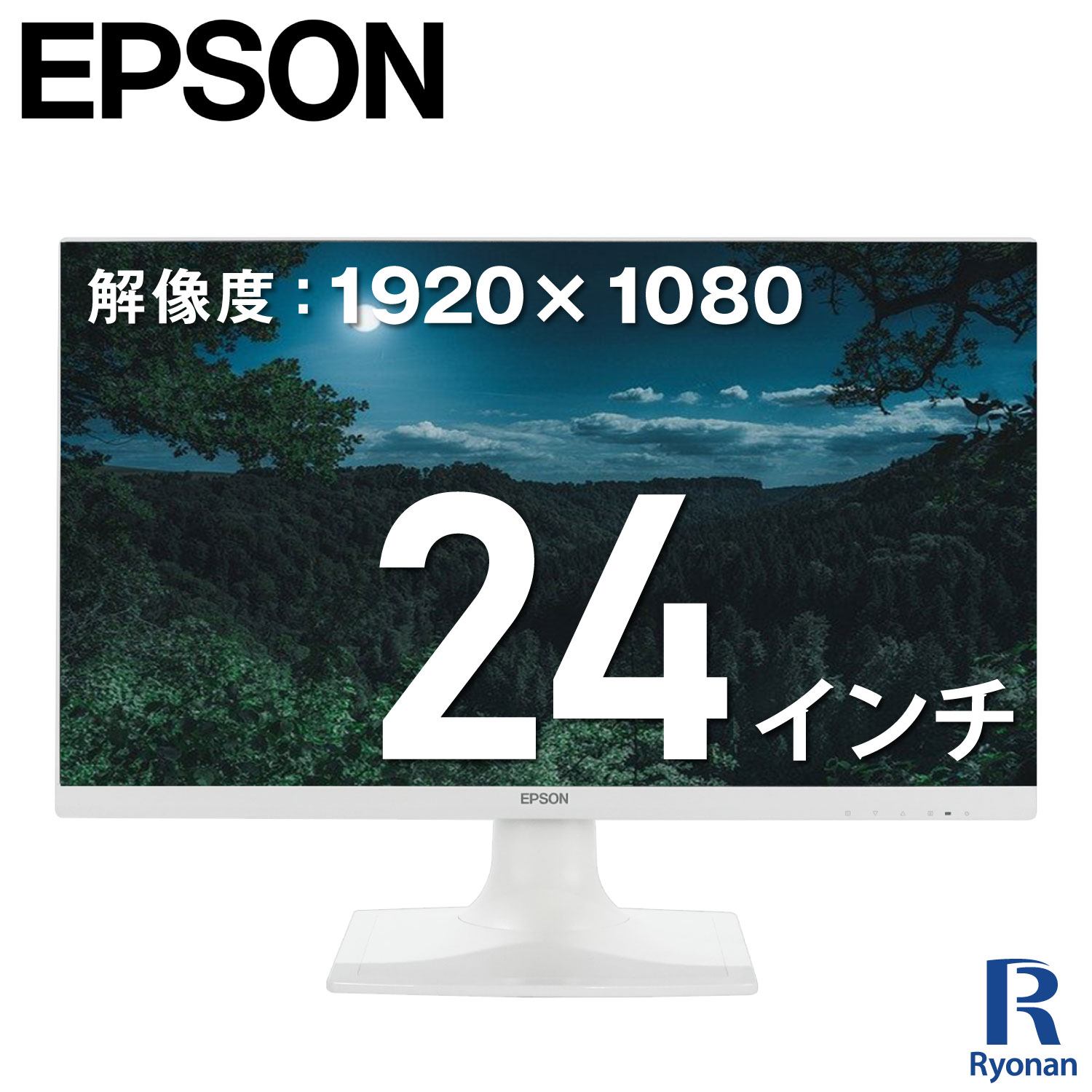 EPSON LD24W85L 液晶モニター 24インチ ワイド 液晶 ノングレア 1920×1080 フルHD 非光沢 VESAマウント チルト機能 モニター 単体 スピーカー内蔵 HDMI VGA端子 DVI-D端子 ディスプレイ 中古ディスプレイ 中古モニター