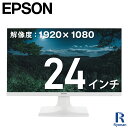 EPSON LD24W85L 液晶モニター 24インチ ワイド 液晶 ノングレア 1920×1080 フルHD 非光沢 VESAマウント チルト機能対応 パソコンモニター 単体 スピーカー搭載 HDMI端子 VGA端子 DVI-D端子 LEDバックライト ディスプレイ 中古ディスプレイ 中古モニター
