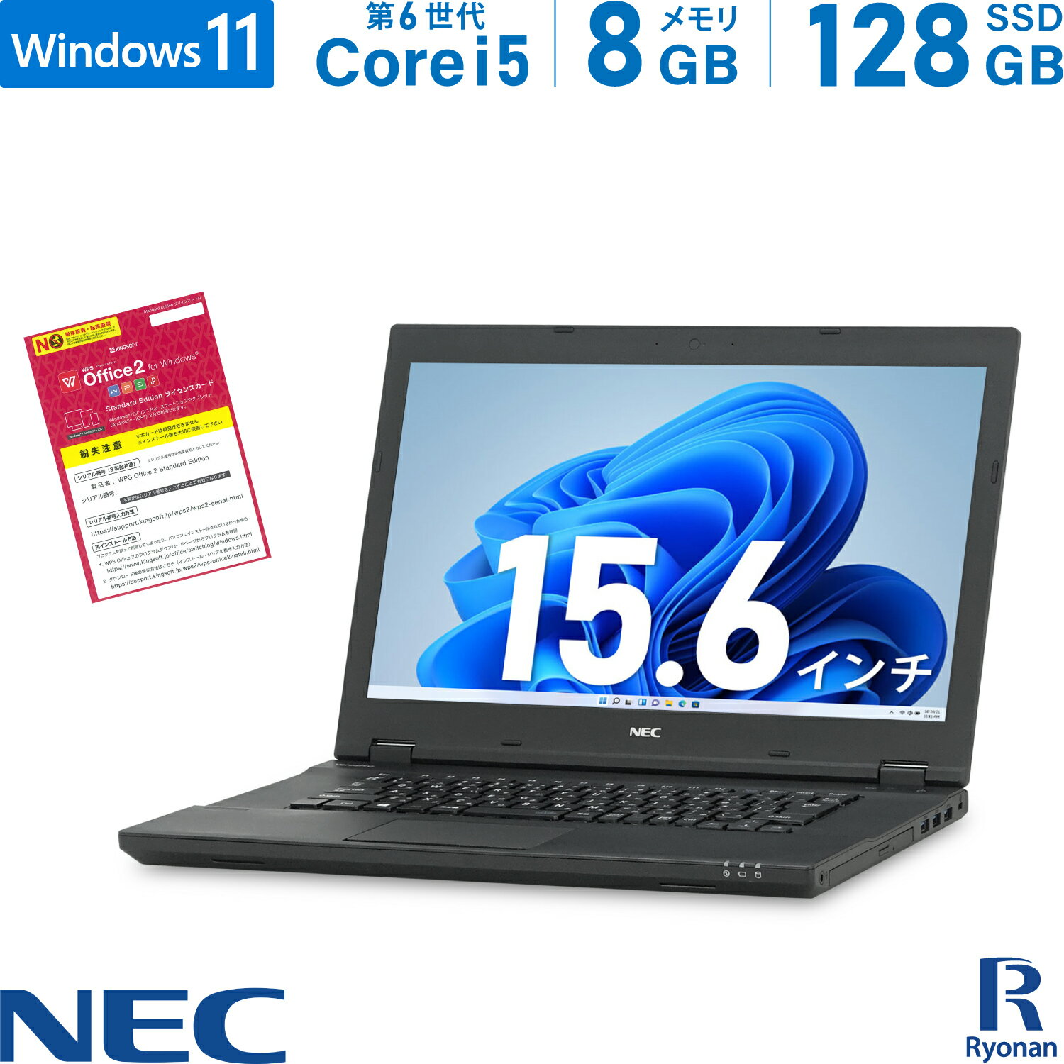 NEC VersaPro VK23TX 第6世代 Core i5 メモリ:8GB 新品SSD:120GB ノートパソコン 15.6インチ DVD-ROM SDカードスロット 無線LAN USB3.0 HDMI Office付 パソコン 中古ノートパソコン Windows 11 搭載 Windows 10 1万円台