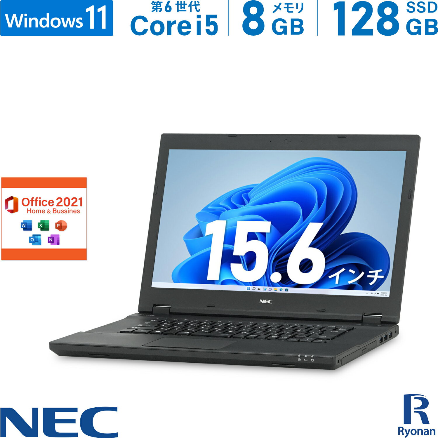 【スーパーSALE 10%OFF】NEC VersaPro VK23TX 第6世代 Core i5 メモリ:8GB 新品SSD:120GB ノートパソコン Microsoft Office 2021搭載 15.6インチ DVD-ROM 無線LAN HDMI Office付 パソコン 中古ノートパソコン Windows 11 搭載 Office2021