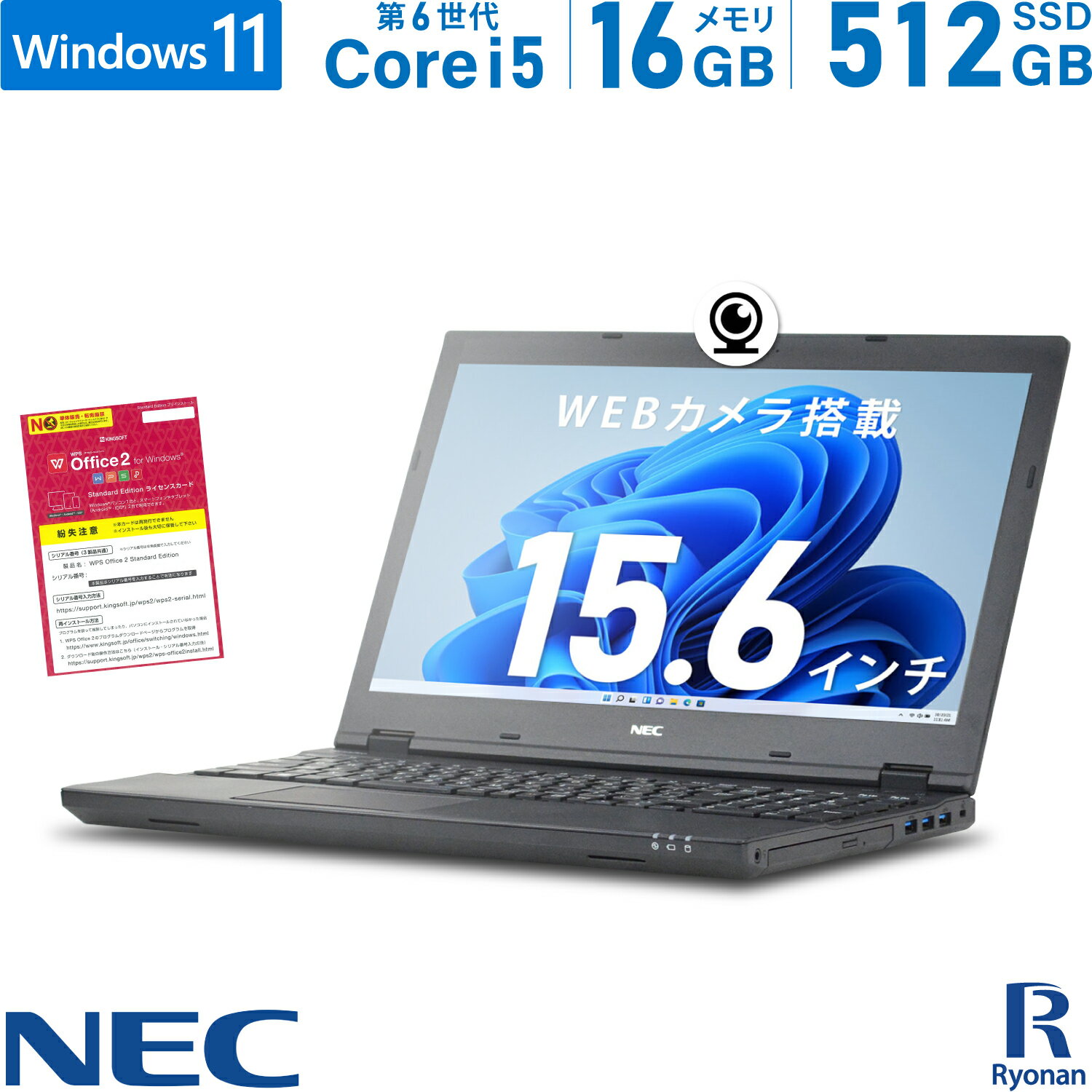 NEC(VK23TF-U) 15.6インチノートPC Core-i5 SSD120GB