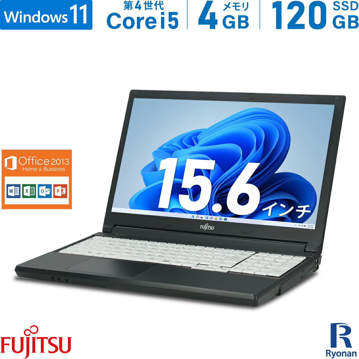 【10 OFFクーポン配布中】富士通 LIFEBOOK A574/M 第4世代 Core i5 メモリ:4GB 新品SSD:120GB ノートパソコン Microsoft Office 2013搭載 15.6インチ DVD-ROM 中古 パソコン 中古ノートパソコン Windows 11 搭載 Windows 10 Office2013 テンキー