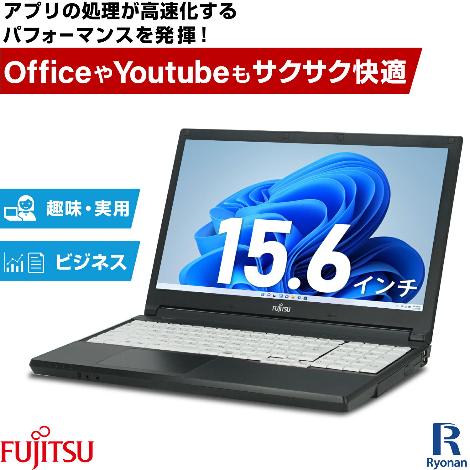 【10 OFFクーポン配布中】富士通 LIFEBOOK A574/M 第4世代 Core i5 メモリ:8GB 新品SSD:256GB ノートパソコン 15.6インチ DVD-ROM Office付 中古 パソコン 中古ノートパソコン Windows 11 搭載 Windows 10 テンキー