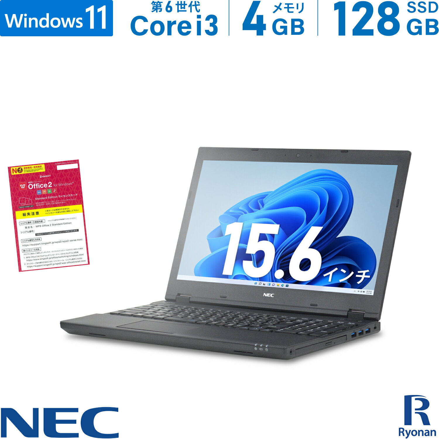 NEC VersaPro VK23LX 第6世代 Core i3 メモリ:4GB 新品SSD:128GB ノートパソコン 15.6インチ DVD-ROM HDMI 無線LAN SDカードスロット Office付 中古ノートパソコン 中古パソコン Windows 11 搭載 Windows10 1万円台