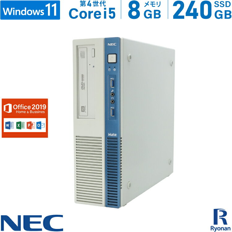 【5/9 20時～ポイント合計最大35倍！】NEC Mate MK33MB 第4世代 Core i5 メモリ:8GB 新品SSD:240GB デスクトップパソコン Microsoft Office 2019搭載 DVDマルチ ディスプレイポート パソコン デスクトップ 中古パソコン Windows 11 搭載 Windows 10 Office2019