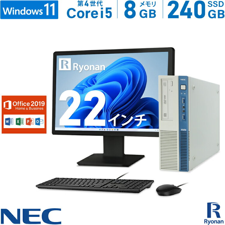 NEC Mate MK33MB 第4世代 Core i5 メ