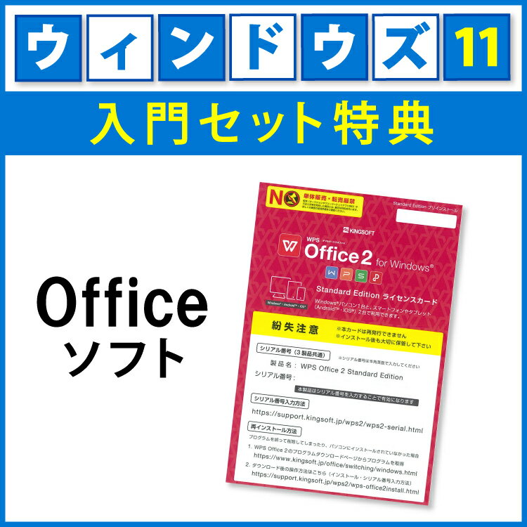 【Windows11入門セット】NEC VersaPro おまかせ Celeron メモリ:4GB 新品 SSD:120GB ノートパソコン 大画面 15.6インチ 無線LAN 新品マウス セキュリティソフト Office付 Windows11 ガイドブック【入門】【豪華特典4点セット】【初心者でもすぐ使える！初期設定不要】