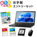 東芝 TOSHIBA Dynabook おまかせ 第7世代 Celeron メモリ:4GB M.2 SSD:128GB ノートパソコン 15.6インチ DVD-ROM 有線マウス セキュリ..