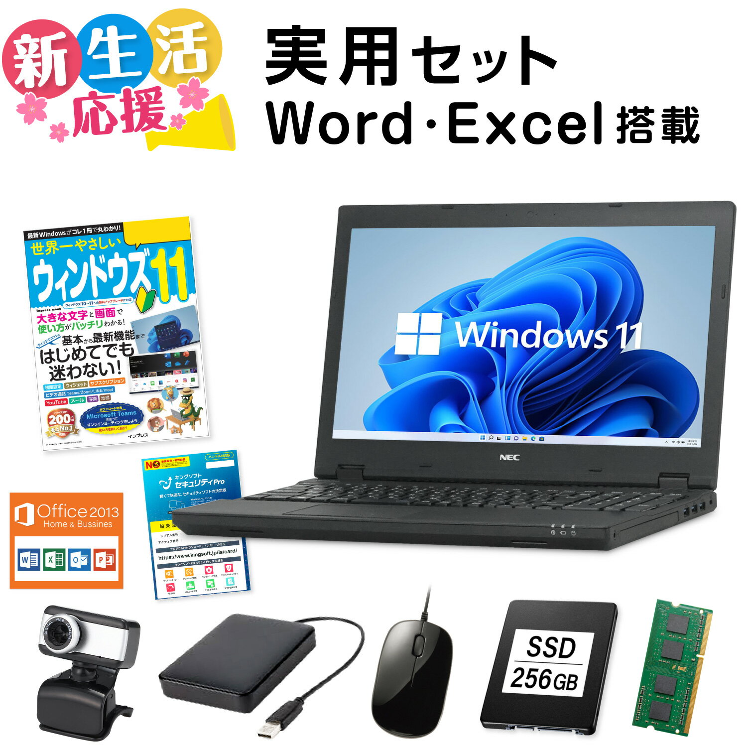 ֡ڿۡڥƥ󥭡 / Microsoft Office 2013 ܡťΡȥѥ 8ŵդ / NEC VersaPro VK16EX 6 Celeron :8GB SSD:256GB / Ρȥѥ Windows 11 15.6 դ WEB HDD ͭޥ ƥ ɥ֥åפ򸫤