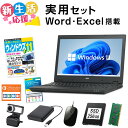 【新生活応援】【テンキー / Microsoft Office 2013 搭載】NEC VersaPro VK16EX 第6世代 Celeron メモリ:8GB 新品SSD:256GB ノートパソコン 15.6インチ 外付け WEBカメラ HDD 有線マウス セキュリティ ガイドブック 中古パソコン Windows 11 Word Excel搭載 実用セット