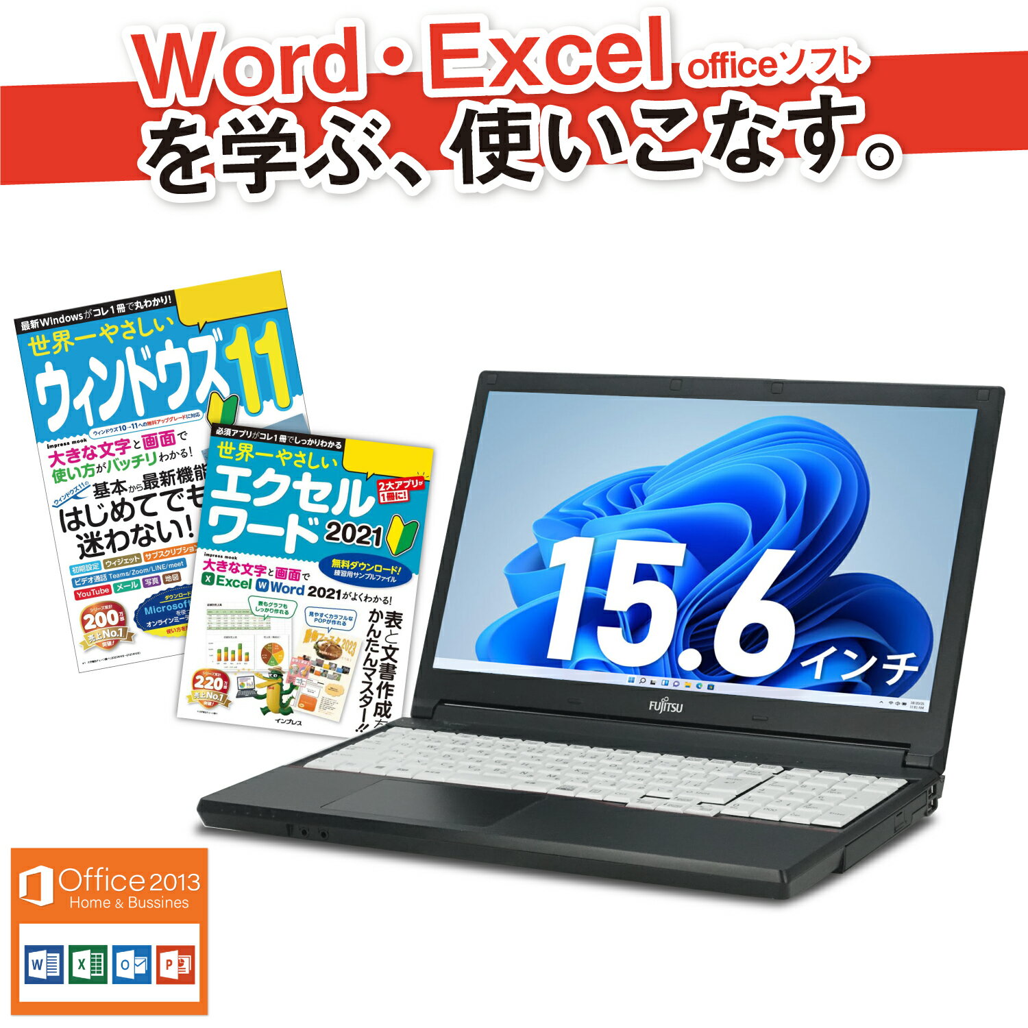 【10 OFFクーポン配布中】富士通 LIFEBOOK A574/M 第4世代 Core i5 メモリ:8GB 新品SSD:128GB ノートパソコン Microsoft Office 2013搭載 15.6インチ DVD-ROM ガイドブック付 中古 パソコン 中古ノートパソコン Windows 11 搭載 Office2013 テンキー