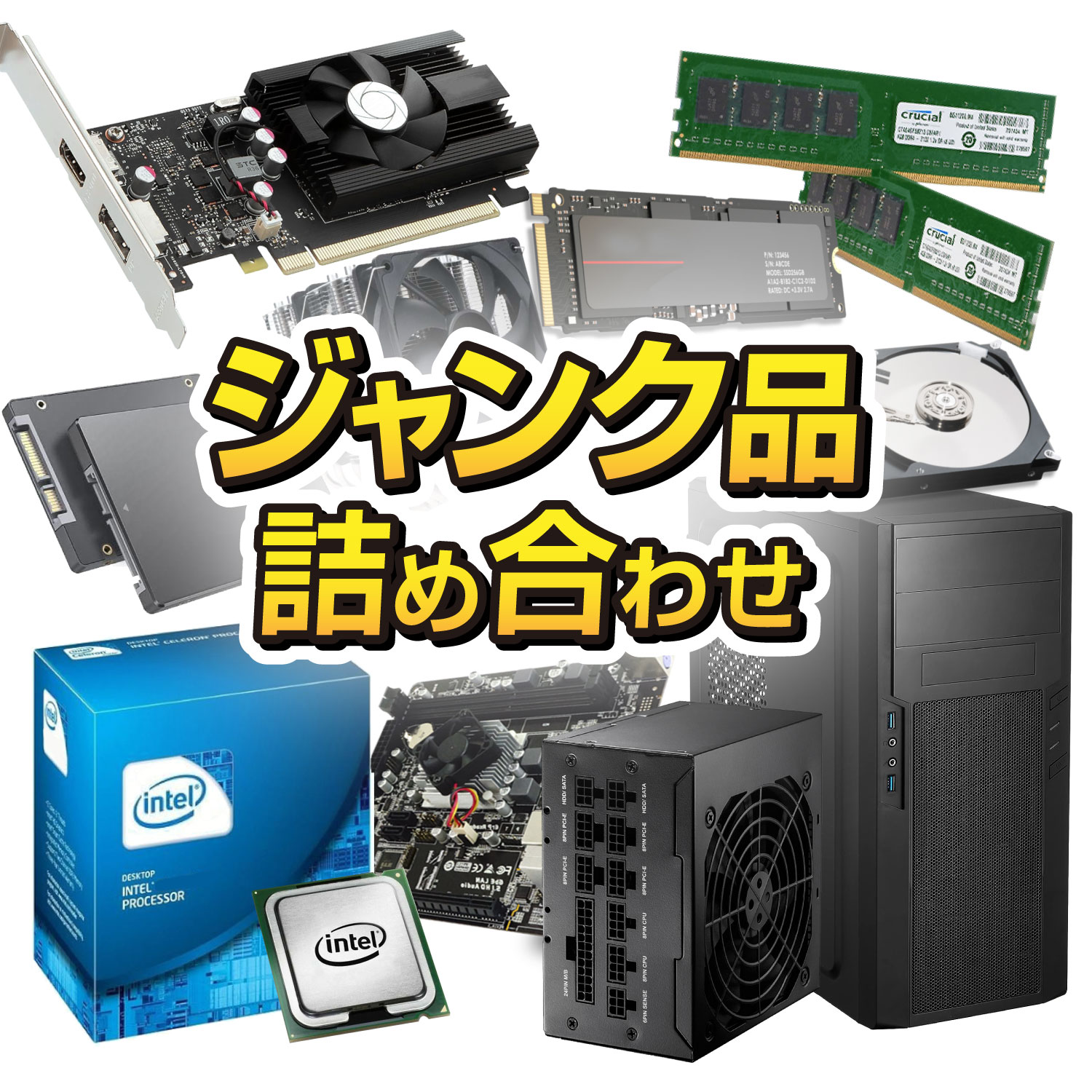 【5/9 20時～ポイント合計最大35倍！】ジャンク品 詰め合わせセット ノートPC2台＋タブレットPC2台＋おまけ2個 運試し ノートパソコン パソコン ジャンク PC ジャンクPC ノートPC 福袋