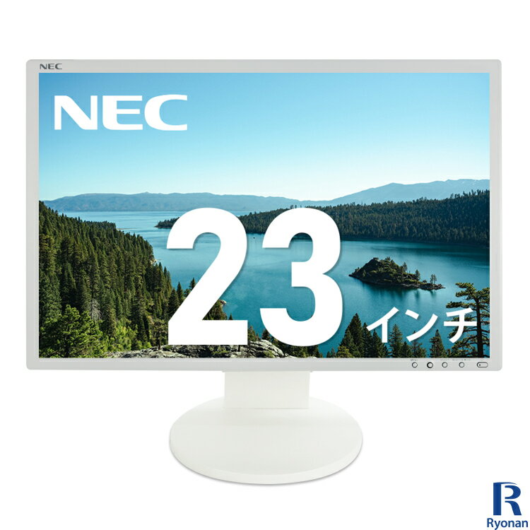 中古モニター NEC LCD E231W 液晶モニター 23インチ ワイド フルHD DisplayPort VGA端子 DVID端子 TNパネル VESA規格 高さ調整 前後角度 縦向き回転 ディスプレイ 中古ディスプレイ 中古モニター 中古パソコン 液晶 中古 パソコンモニター 単体