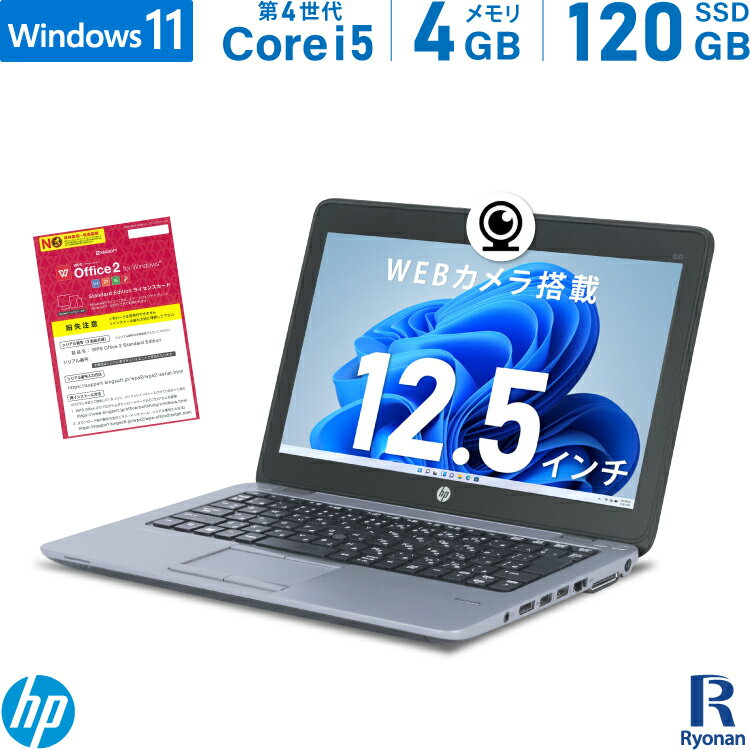 楽天市場】hp elitebook 820 g1(ノートPC|パソコン):パソコン・周辺機器の通販 楽天市場】hp elitebook 820 g1(ノートPC|パソコン):パソコン・周辺機器の通販