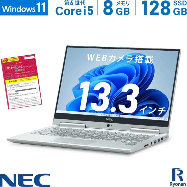 【5/9 20時～ポイント合計最大35倍！】NEC VersaPro VK23TG 第6世代 Core i5 メモリ:8GB M.2 SSD:128GB ノートパソコン 薄型 無線LAN USB3.0 HDMI Office付 パソコン 中古ノートパソコン 中古パソコン 中古ノート WEBカメラ 訳あり タッチパネル不良 バッテリー不良