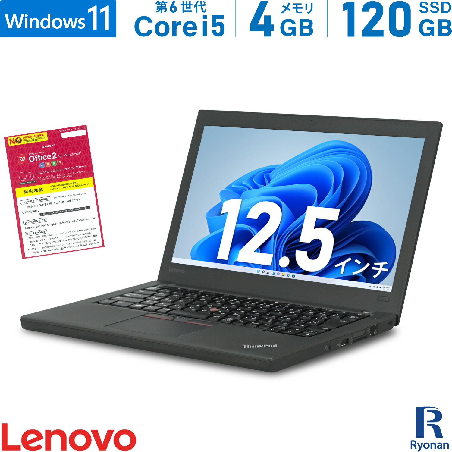 10%OFFݥLenovo ThinkPad ޤ 6 Core i5 :4GB SSD:120GB Ρȥѥ 12.5 ̵LAN USB3.0 Office  ѥ ťΡȥѥ Windows11 