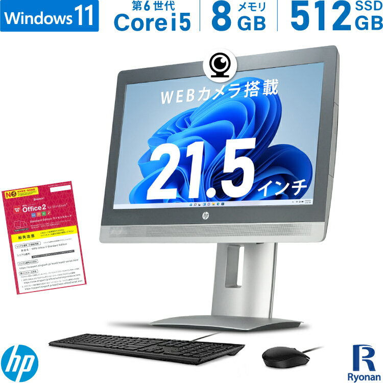 HP ProOne 600G2 AIO 第6世代 Core i5 メモリ:8GB 新品SSD:512GB デスクトップパソコン 21.5インチ DVDマルチ SDカードスロット Displayport+ Office付 中古パソコン 中古デスクトップ Windows 11 搭載