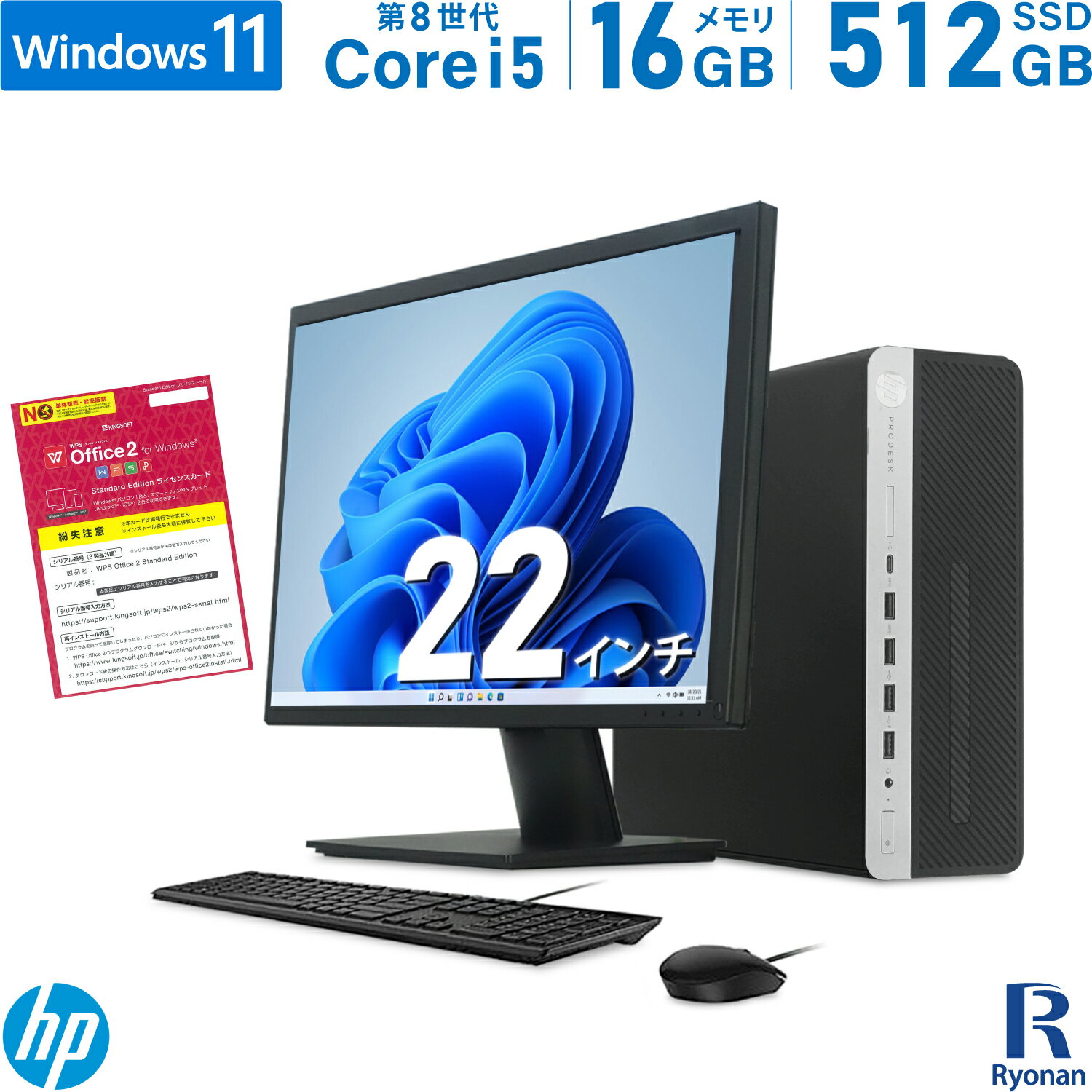 HP ProDesk 600 G4 SFF 第8世代 Core i5 メモリ:16GB 新品SSD:512GB デスクトップパソコン 22インチ 液晶 新品キーボード マウス DVD-R..