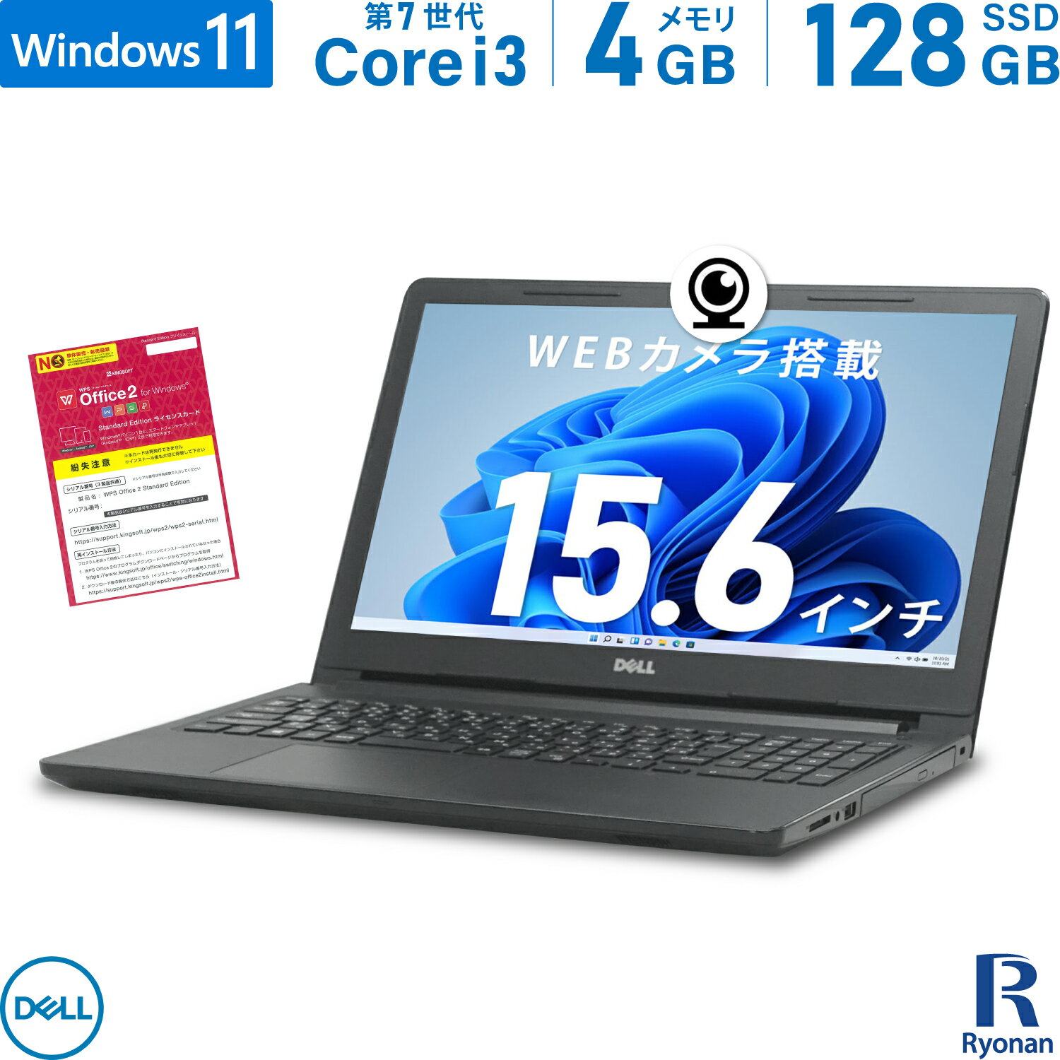 DELL Vostro 15-3568 第7世代 Core i3 メモリ