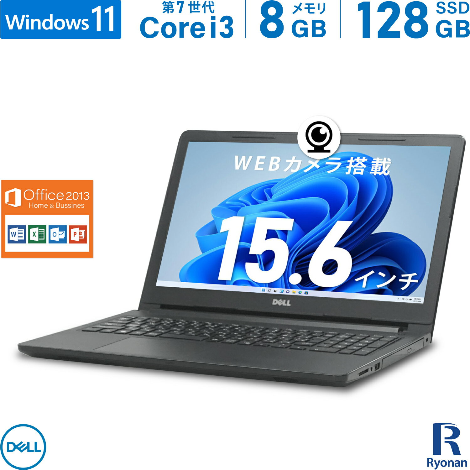 DELL Vostro 15-3568 第7世代 Core i3 メモリ:8GB SSD:128GB ノートパソコン Microsoft Office 2013搭載 15.6インチ DVD-ROM 無線LAN HDMI Office付 中古 パソコン Windows 11 搭載 Office2013 WEBカメラ テンキー