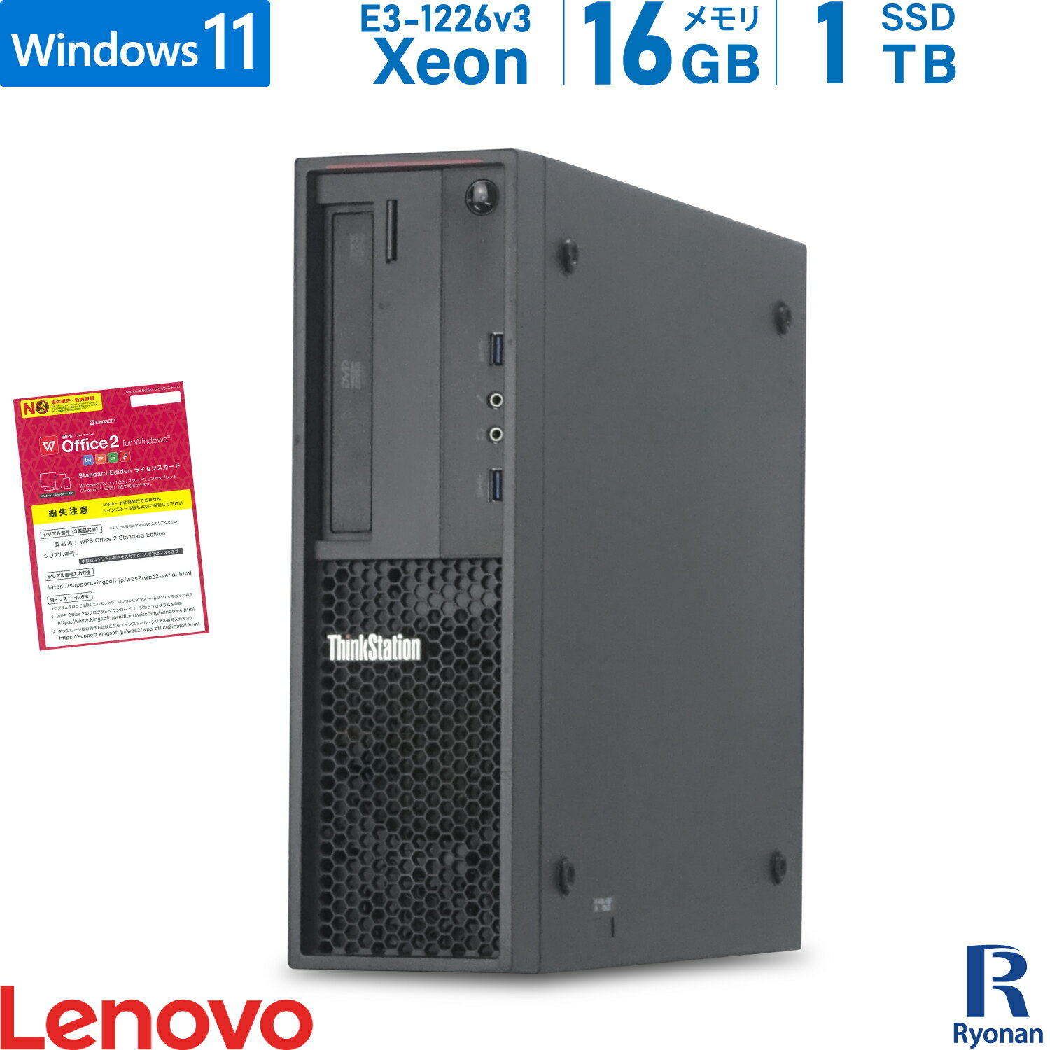 Lenovo ThinkStation P300 SFF 第4世代 Xeon メモリ:16GB 新品SSD:1TB デスクトップパソコン DVD-ROM Office付 Windows11 中古 パソコン グラボ 搭載 NVIDIA Quadro K620 デスクトップ