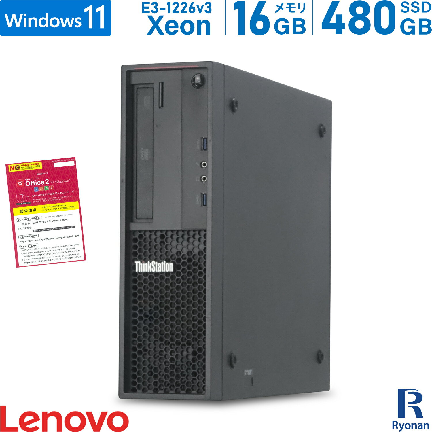 【10%OFFクーポン配布中】Lenovo ThinkStation P300 SFF 第4世代 Xeon メモリ:16GB 新品SSD:480GB デスクトップパソコン DVD-ROM Offic..