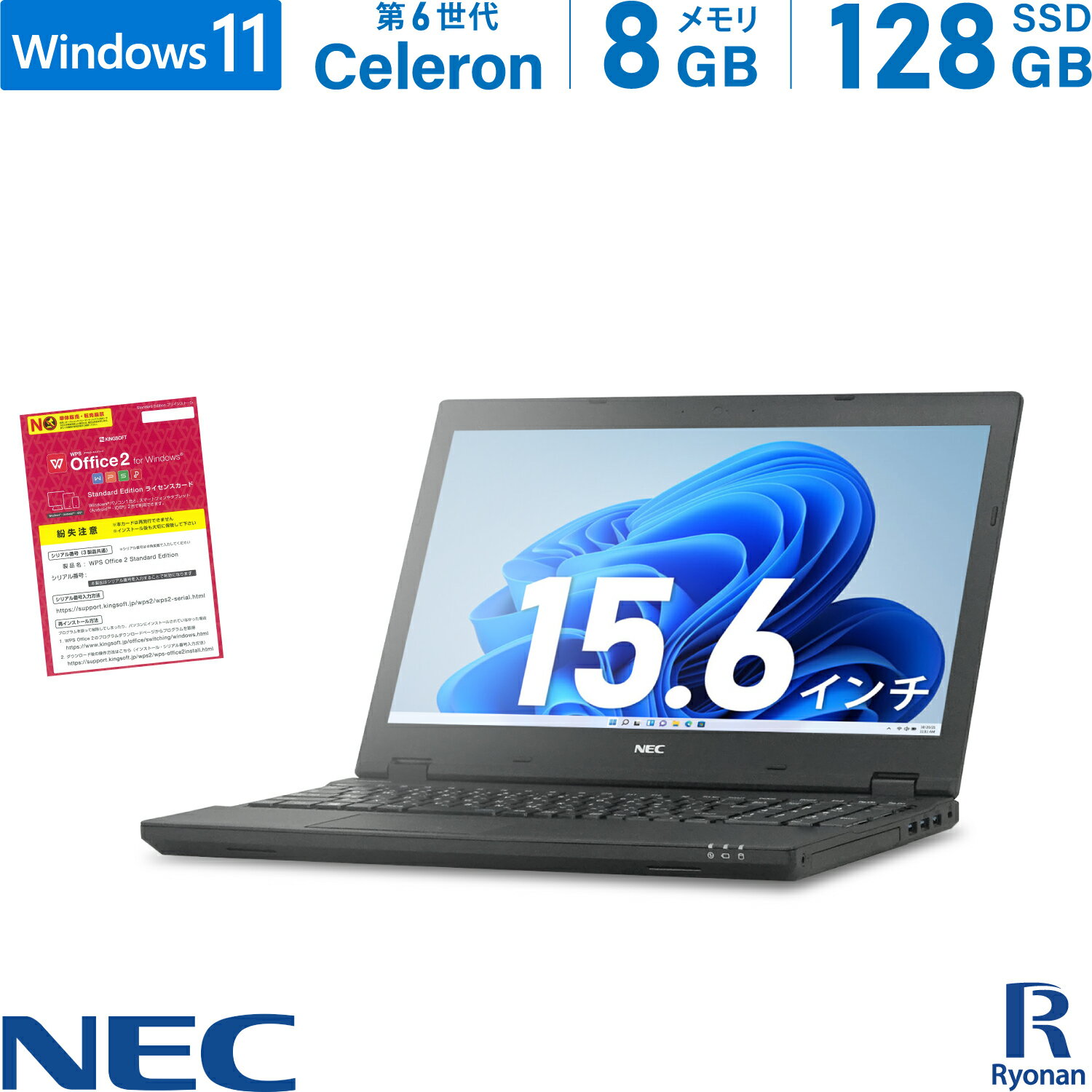 楽天中古パソコン　遼南商店【10％OFFクーポン配布中】【テンキー 搭載】NEC VersaPro VK16EX 第6世代 Celeron メモリ:8GB 新品SSD:128GB ノートパソコン 15.6インチ DVD-ROM HDMI 無線LAN SDカードスロット Office付 中古ノートパソコン 中古パソコン Windows 11 搭載 Windows10 1万円台