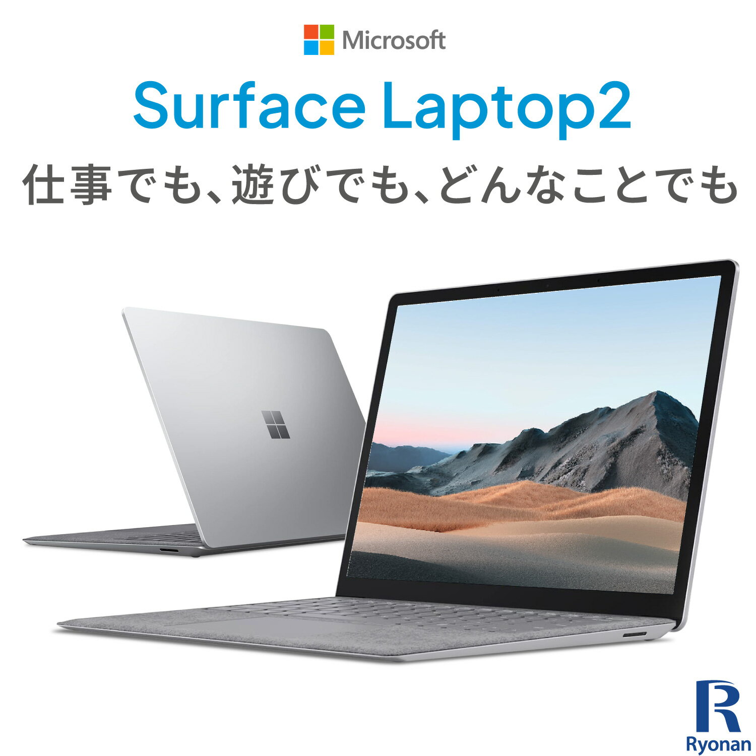 Microsoft Surface Laptop 2 / 第8世代 Core i5 メモリ:8GB SSD:256GB / 中古 ノートパソコン 13.5インチ / 無線LAN Office付 中古 パソコン Windows 11 搭載 Windows 10 サーフェス