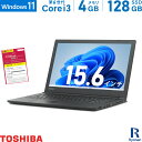 【ポイント5倍】東芝 TOSHIBA Dynabook B55 第6世代 Core i3 メモリ:4GB M.2 SSD:128GB ノートパソコン 15.6インチ 無線LAN 中古ノートパソコン 中古パソコン Windows 11 搭載 Windows10 テンキー 1万円台